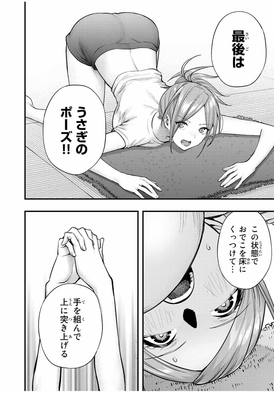 Don't Touch Kotesashi! Chap 37 - Next Chap 38