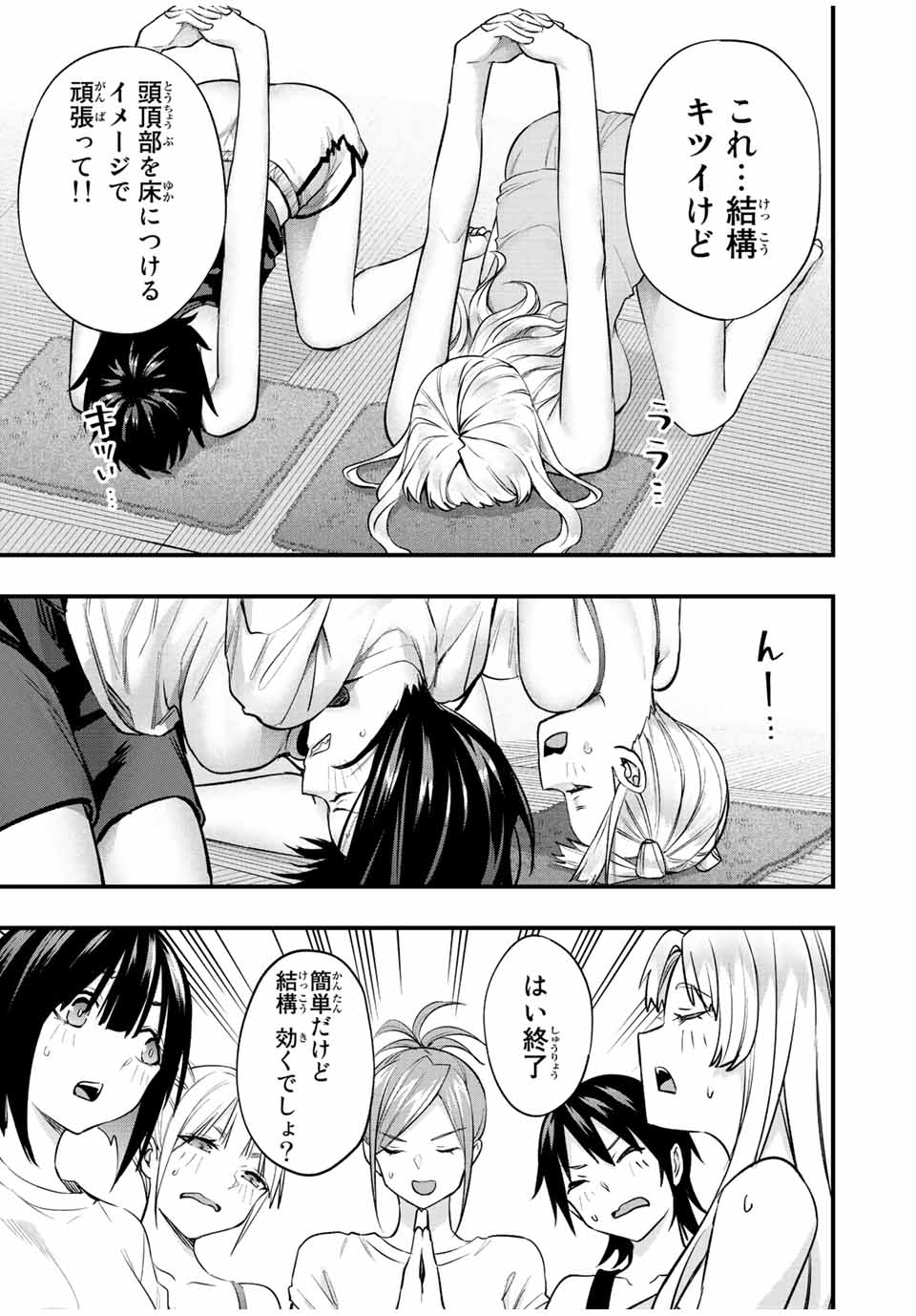 Don't Touch Kotesashi! Chap 37 - Next Chap 38