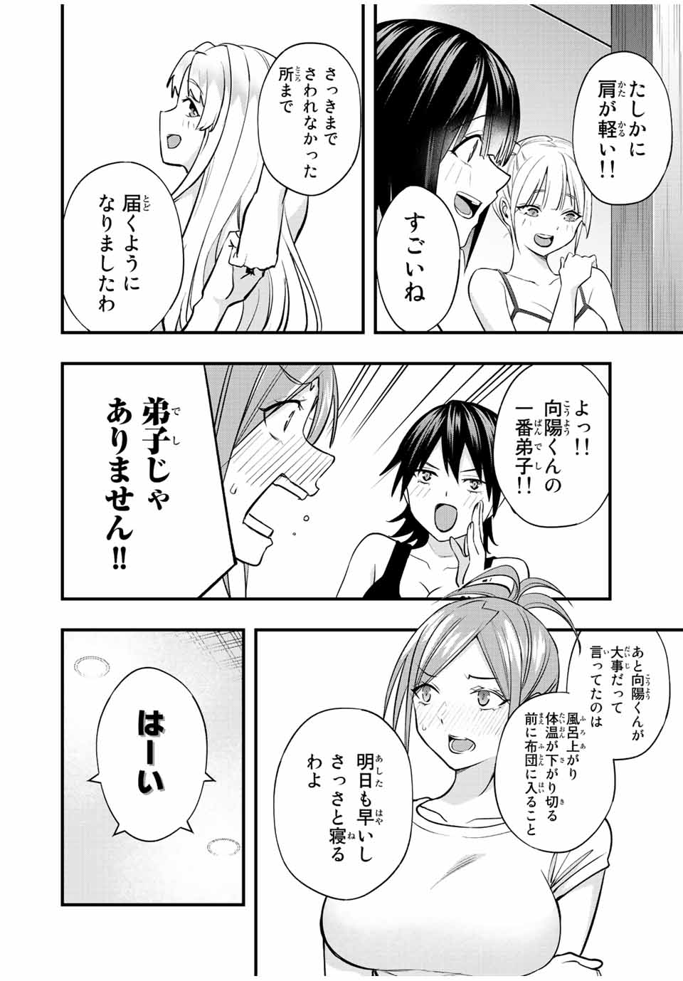 Don't Touch Kotesashi! Chap 37 - Next Chap 38