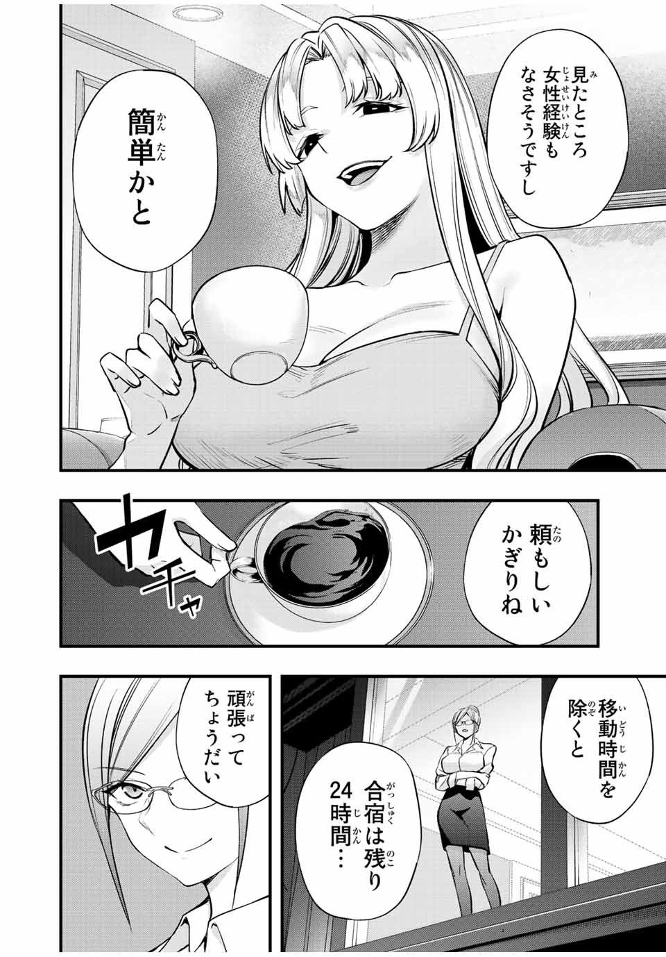 Don't Touch Kotesashi! Chap 37 - Next Chap 38