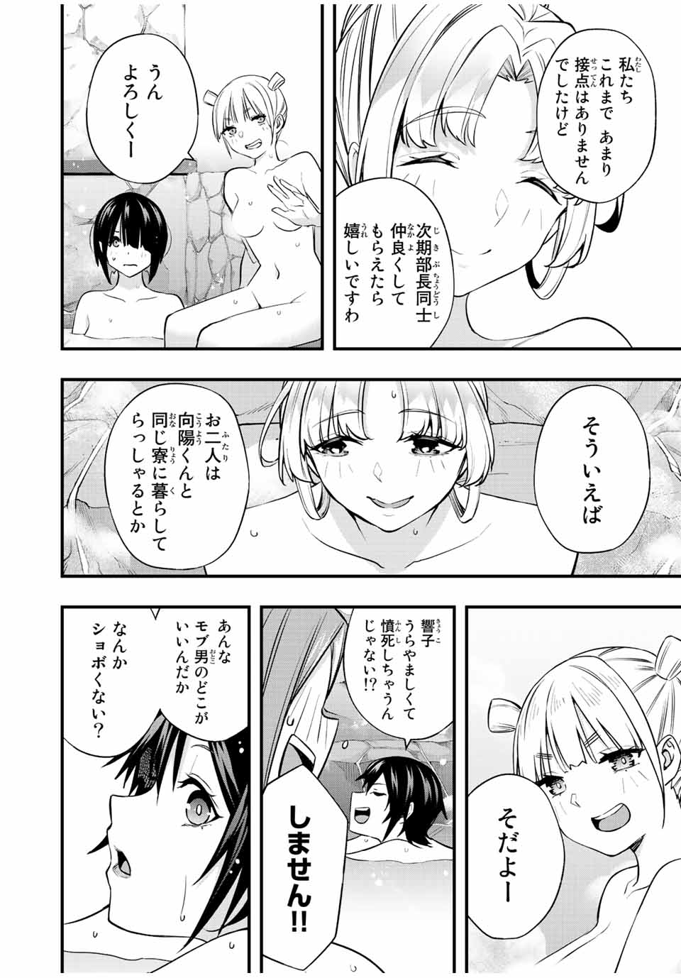 Don't Touch Kotesashi! Chap 37 - Next Chap 38