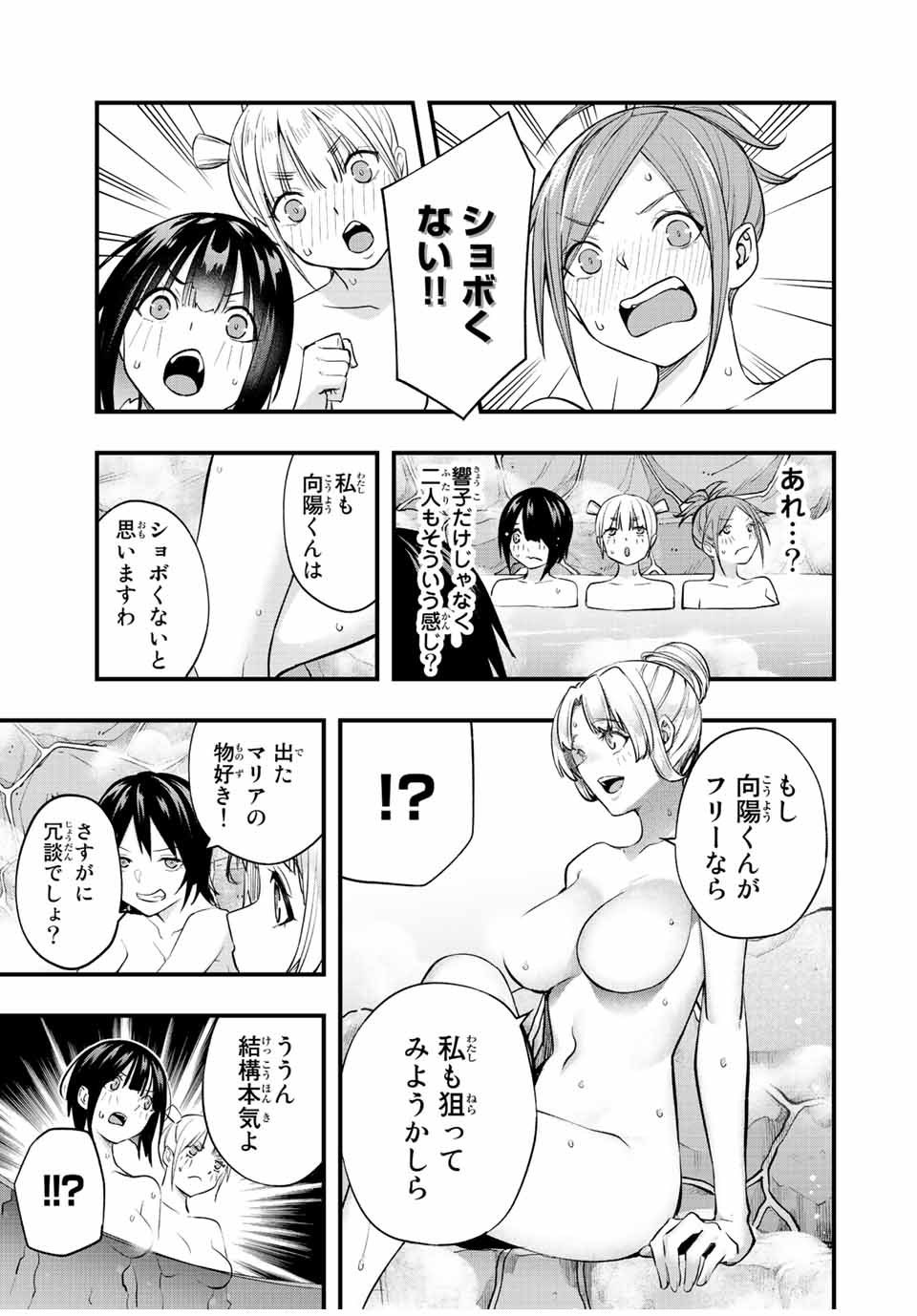 Don't Touch Kotesashi! Chap 37 - Next Chap 38