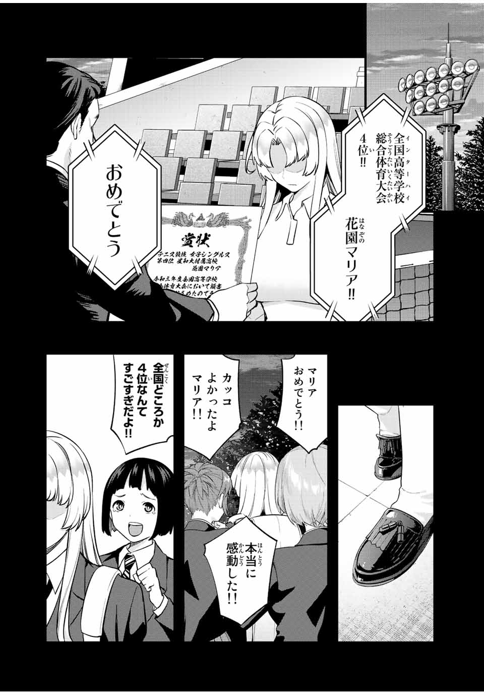 Don't Touch Kotesashi! Chap 38 - Next Chap 39