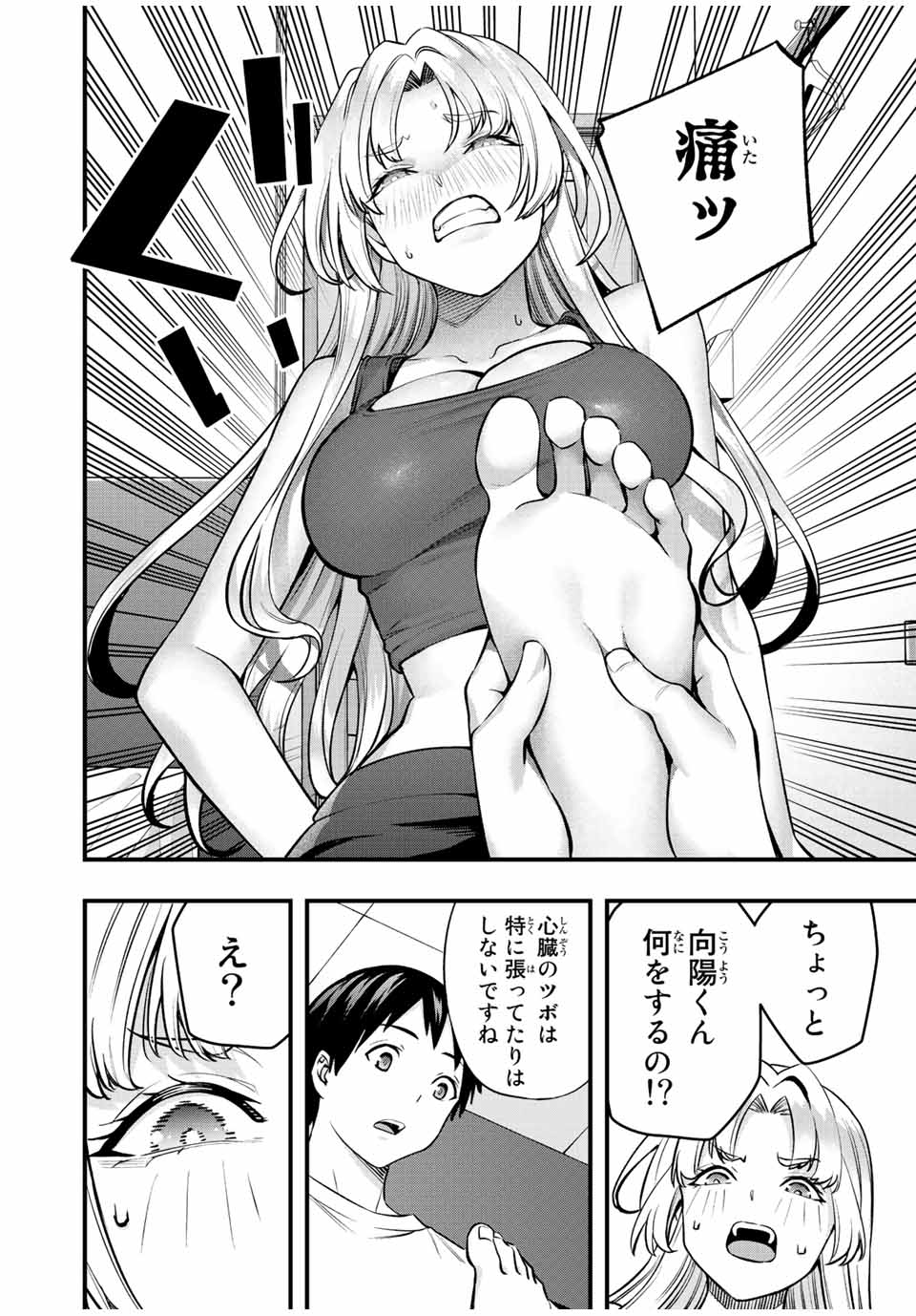 Don't Touch Kotesashi! Chap 39 - Next Chap 40