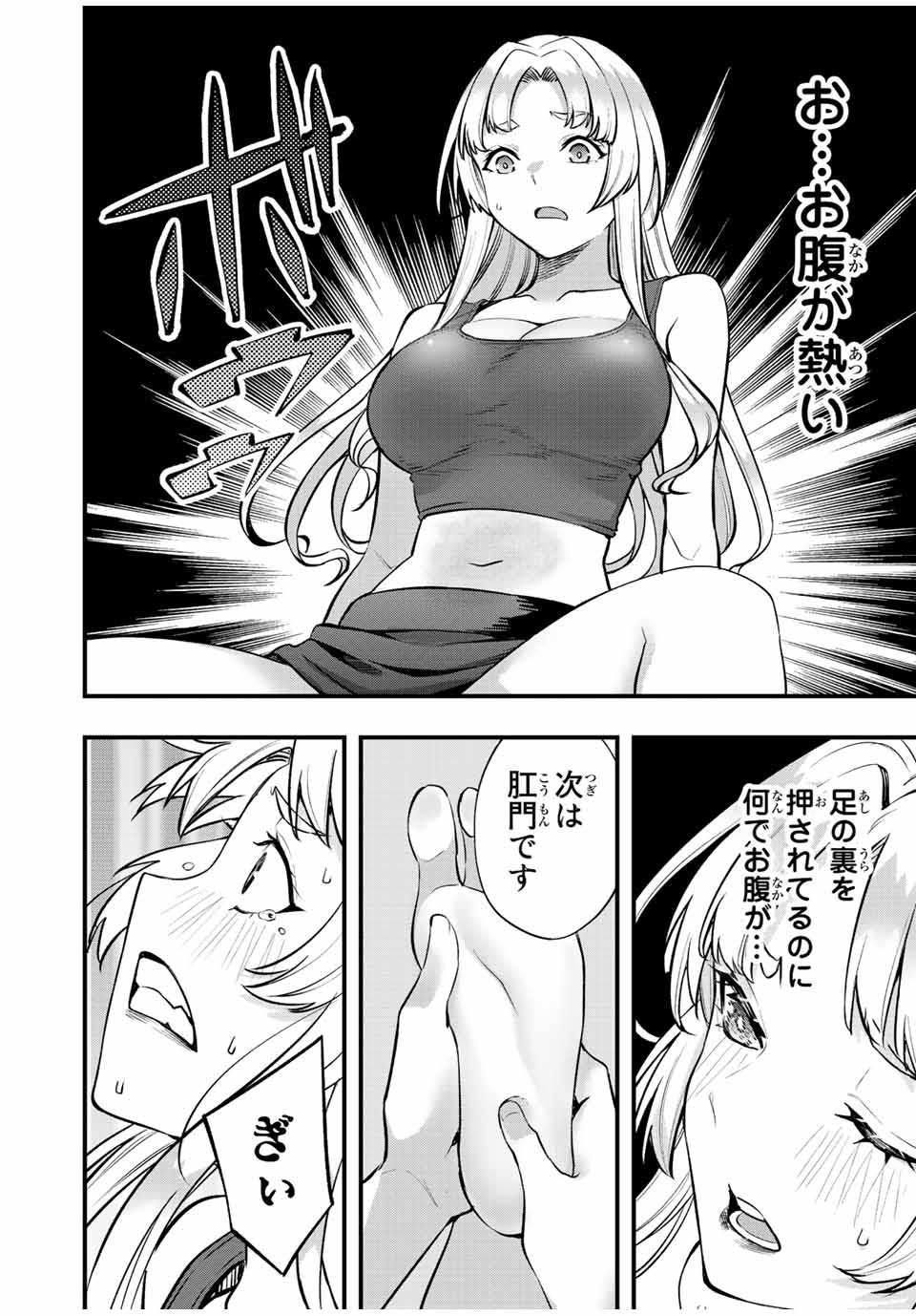 Don't Touch Kotesashi! Chap 39 - Next Chap 40