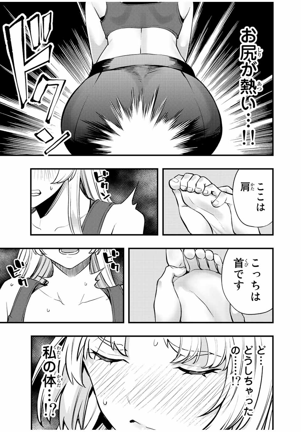 Don't Touch Kotesashi! Chap 39 - Next Chap 40