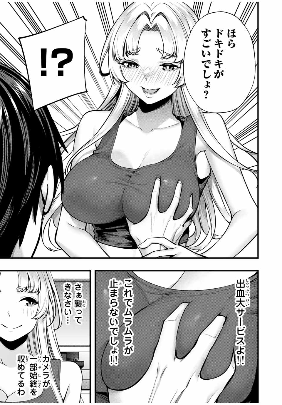 Don't Touch Kotesashi! Chap 39 - Next Chap 40
