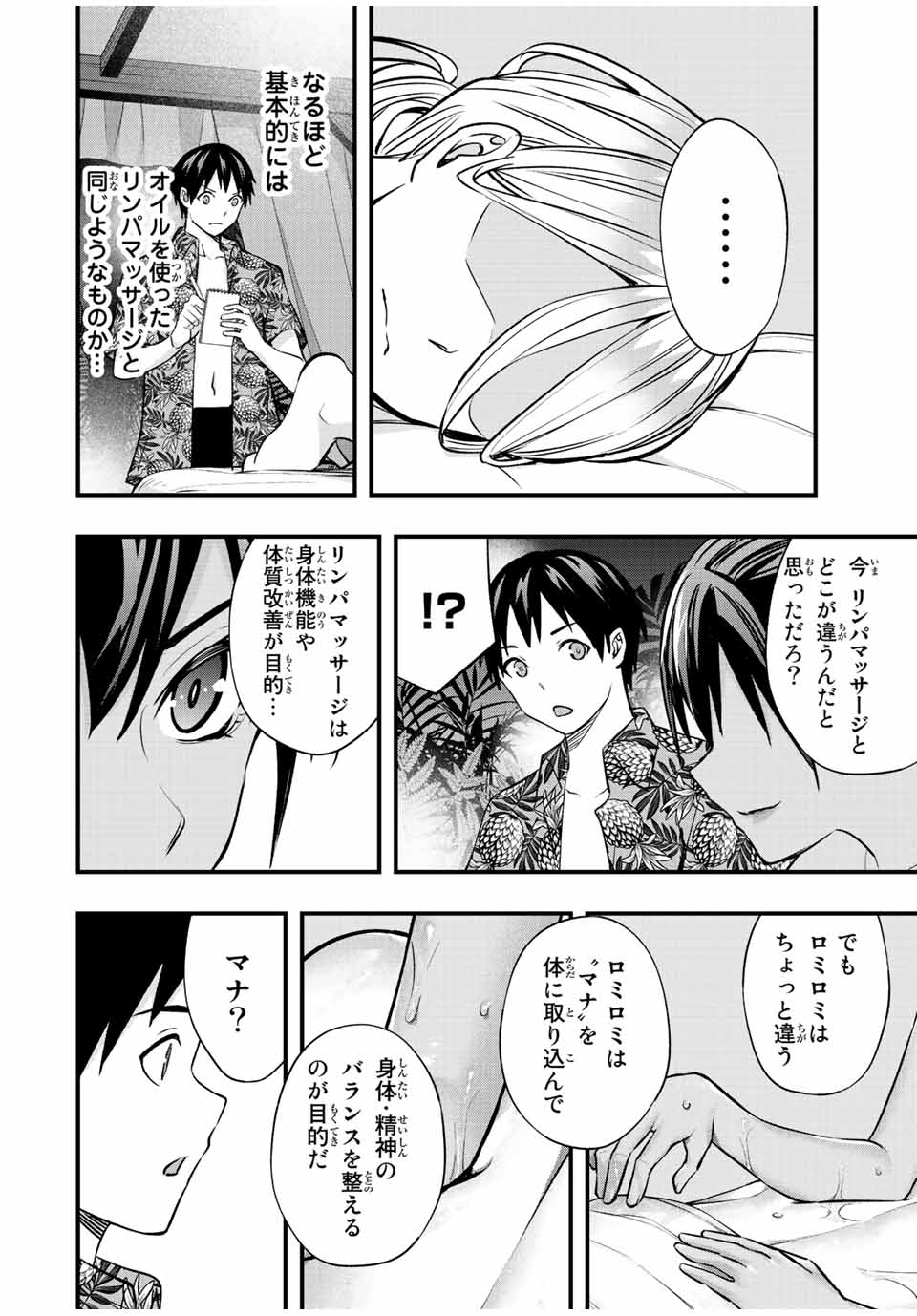Don't Touch Kotesashi! Chap 40 - Next Chap 41