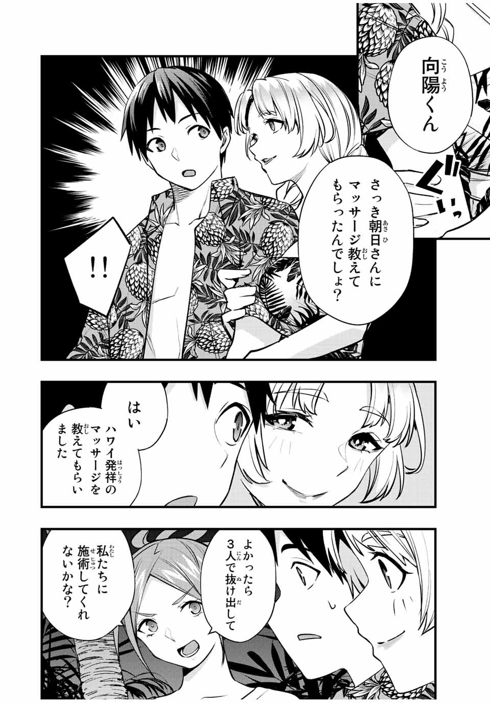 Don't Touch Kotesashi! Chap 40 - Next Chap 41