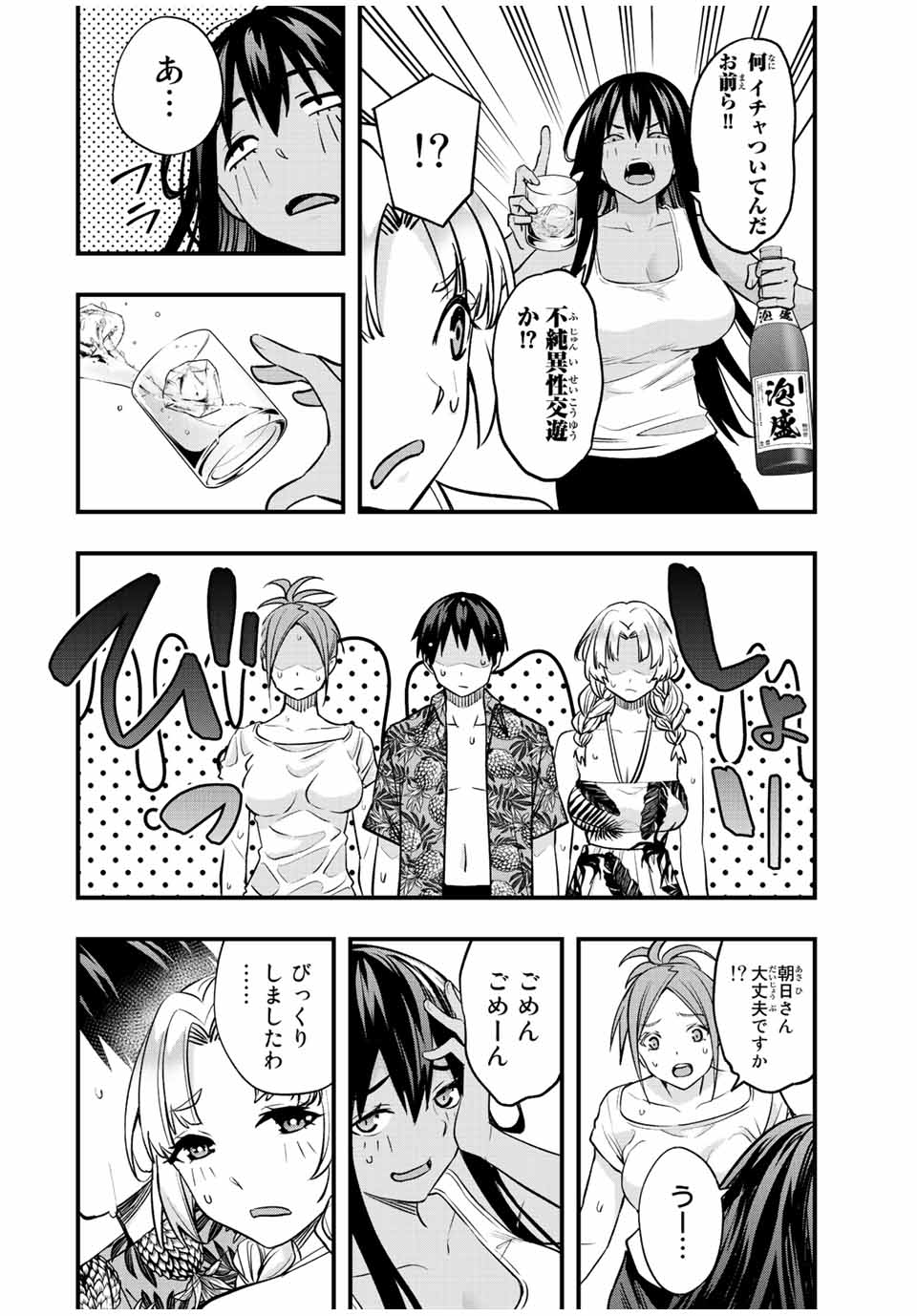 Don't Touch Kotesashi! Chap 40 - Next Chap 41