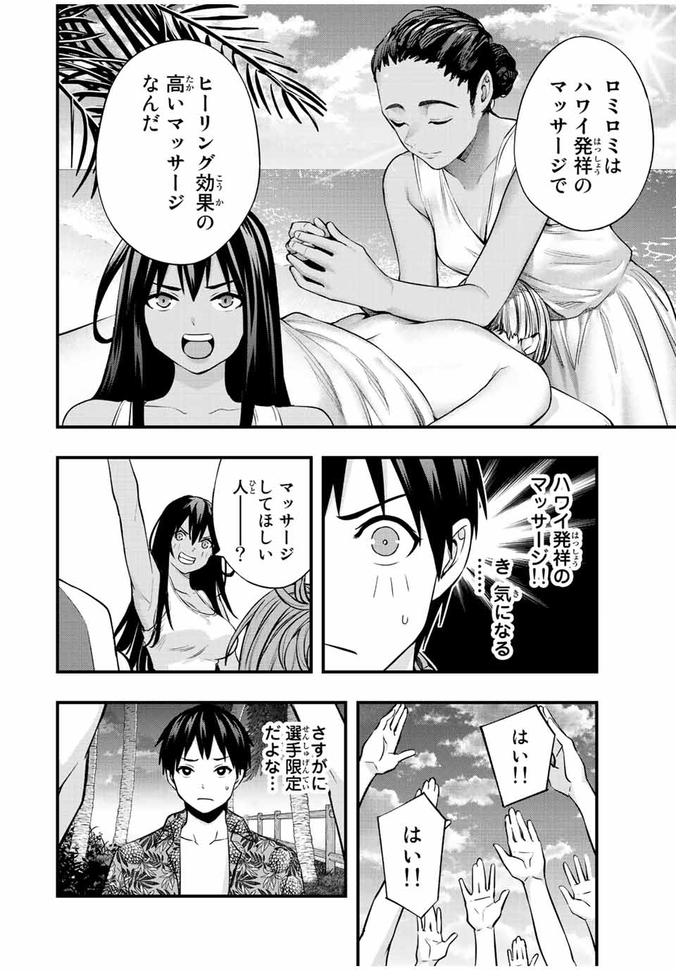 Don't Touch Kotesashi! Chap 40 - Next Chap 41