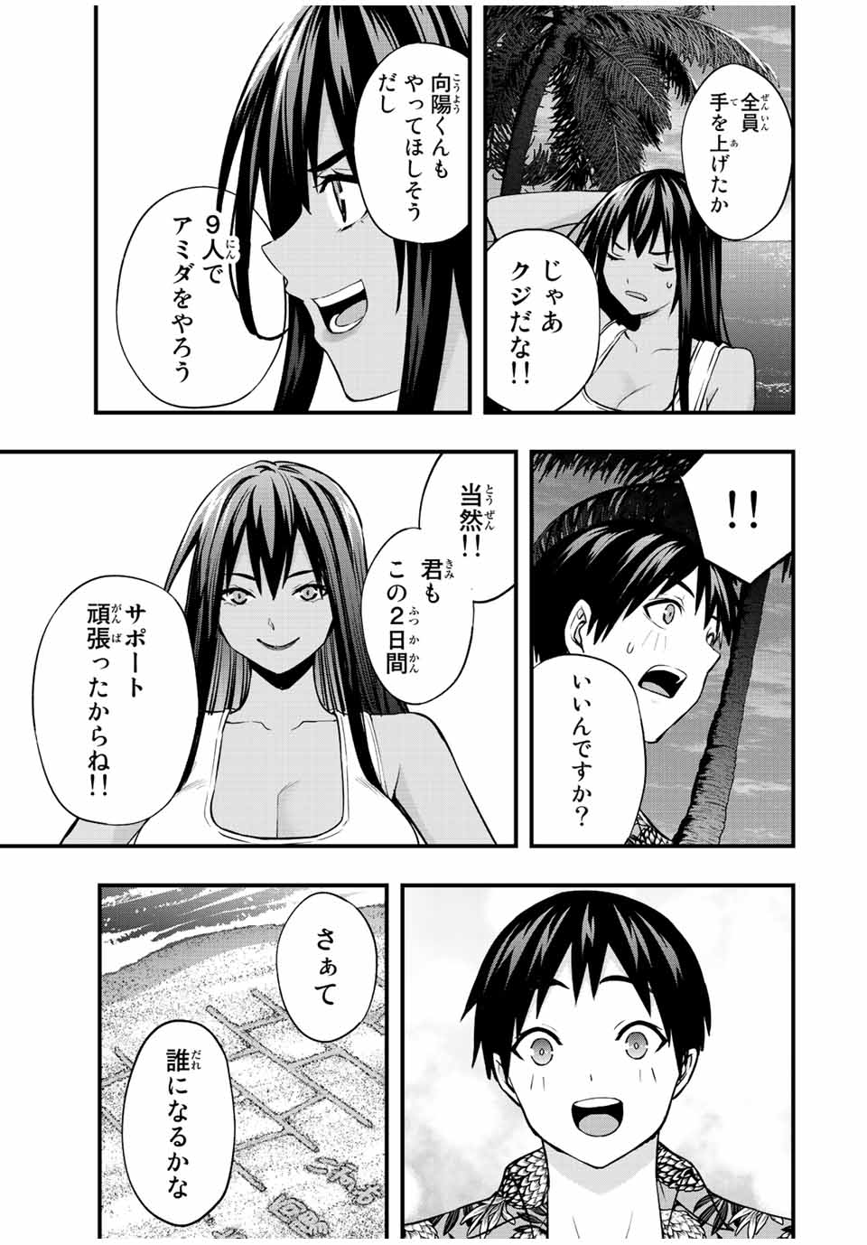 Don't Touch Kotesashi! Chap 40 - Next Chap 41