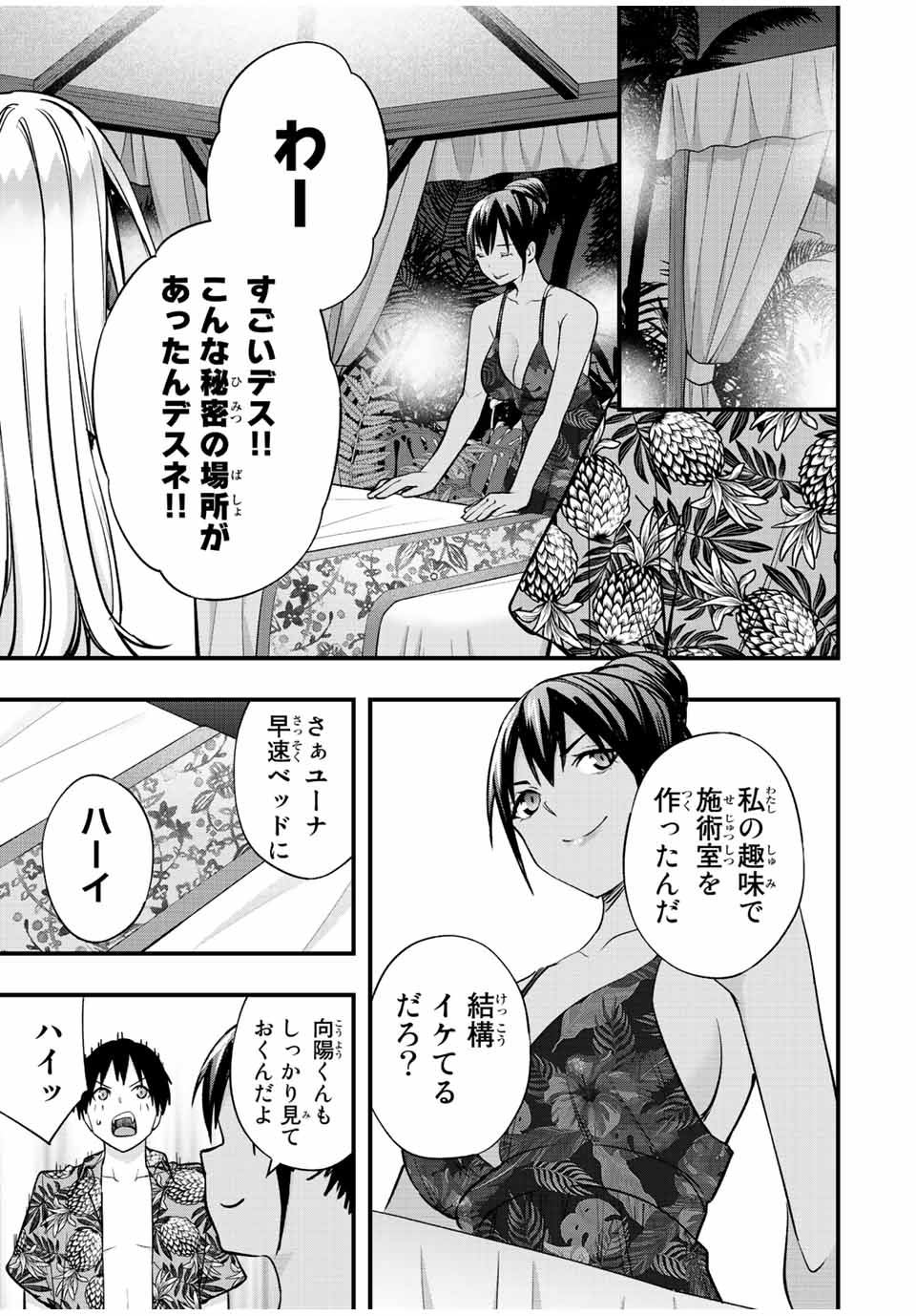 Don't Touch Kotesashi! Chap 40 - Next Chap 41