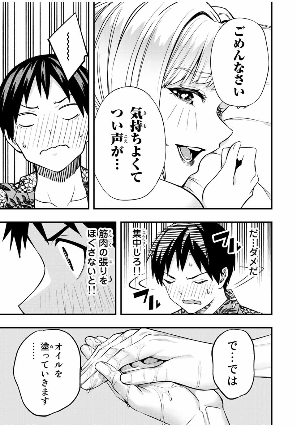 Don't Touch Kotesashi! Chap 41 - Next Chap 42