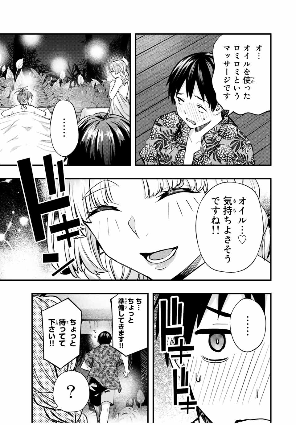 Don't Touch Kotesashi! Chap 41 - Next Chap 42