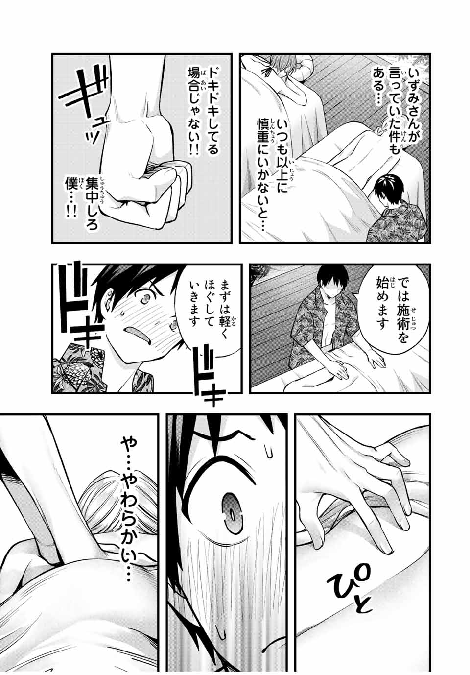 Don't Touch Kotesashi! Chap 41 - Next Chap 42