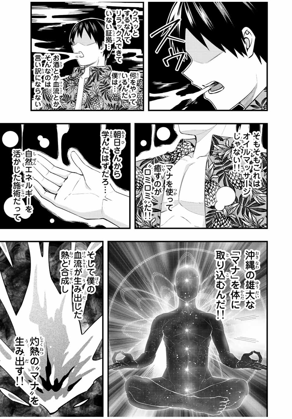 Don't Touch Kotesashi! Chap 42 - Next Chap 43