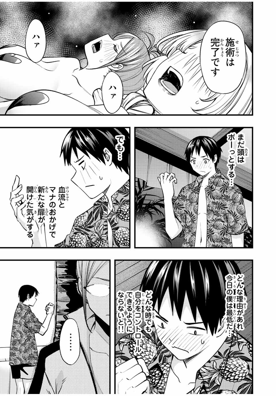Don't Touch Kotesashi! Chap 42 - Next Chap 43
