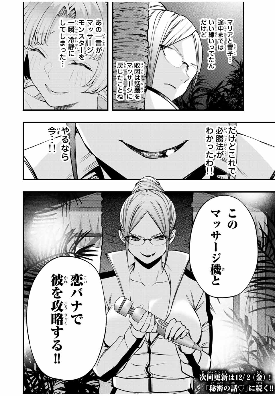 Don't Touch Kotesashi! Chap 42 - Next Chap 43