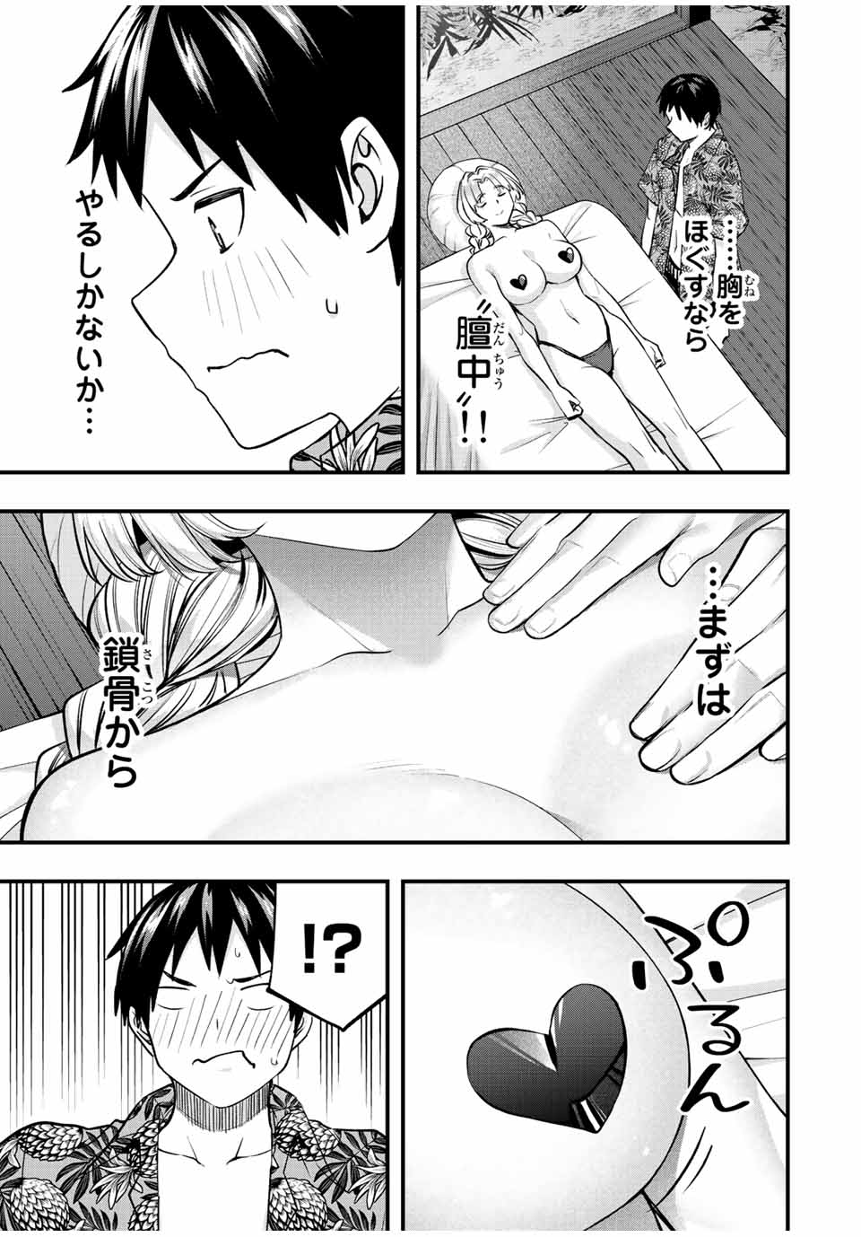 Don't Touch Kotesashi! Chap 42 - Next Chap 43