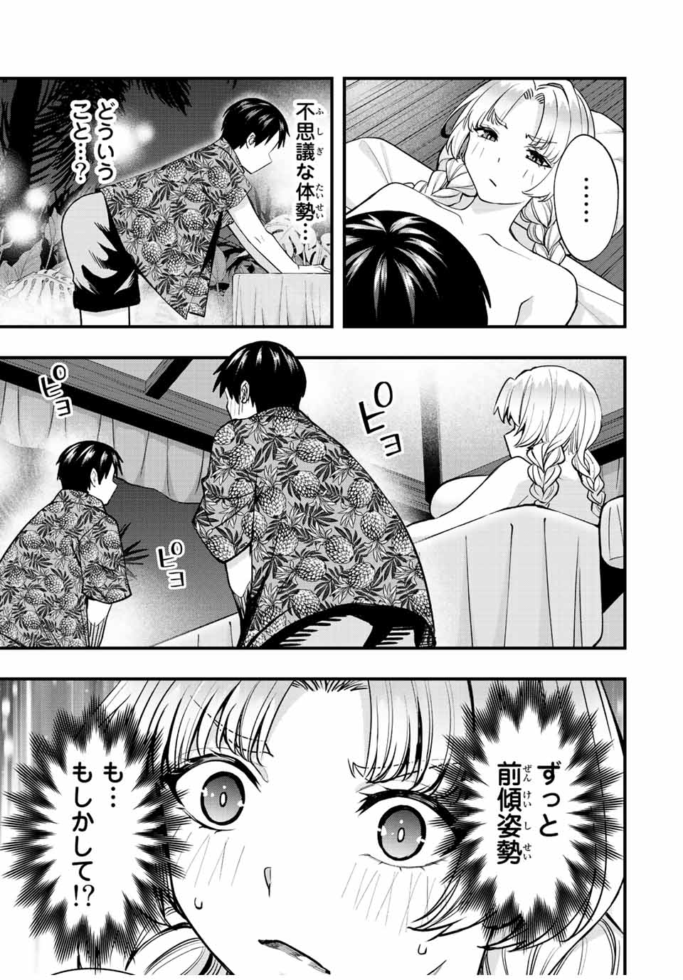 Don't Touch Kotesashi! Chap 42 - Next Chap 43