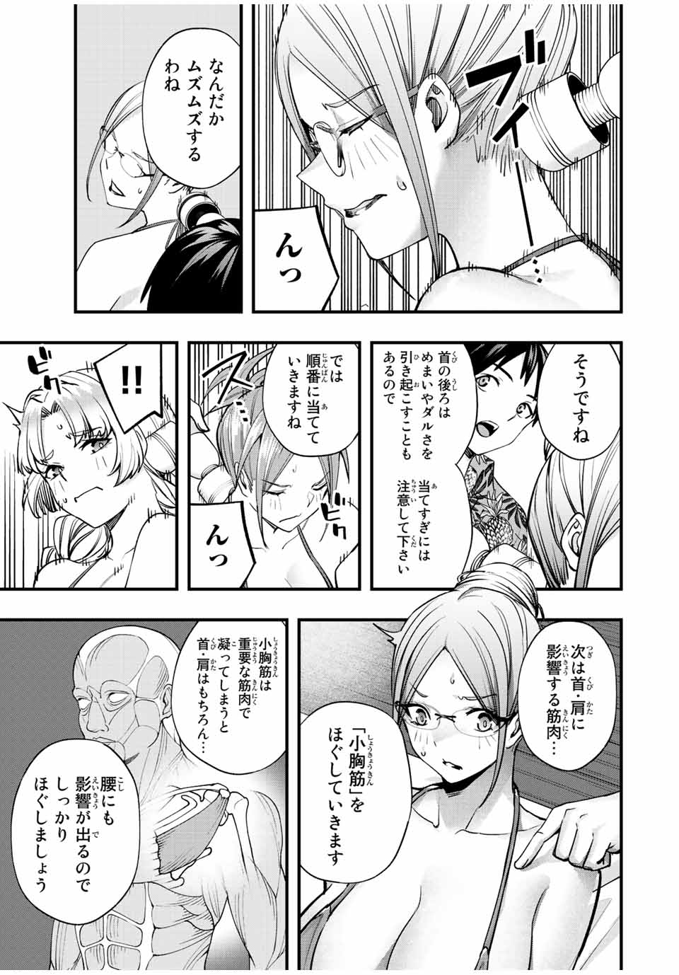 Don't Touch Kotesashi! Chap 43 - Next Chap 44