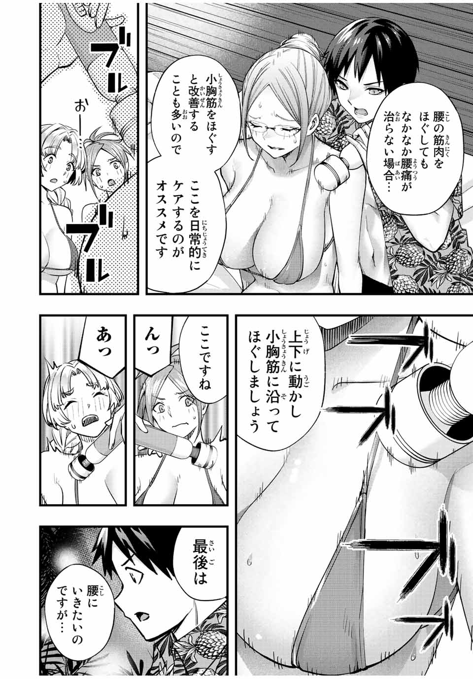 Don't Touch Kotesashi! Chap 43 - Next Chap 44