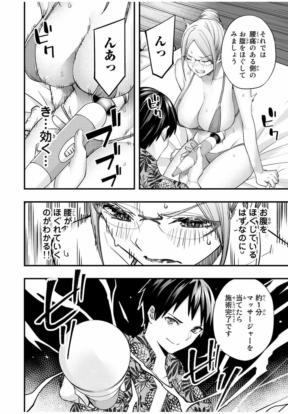 Don't Touch Kotesashi! Chap 43 - Next Chap 44