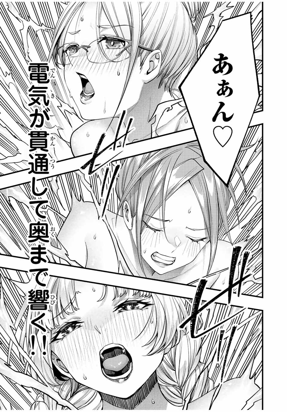 Don't Touch Kotesashi! Chap 43 - Next Chap 44