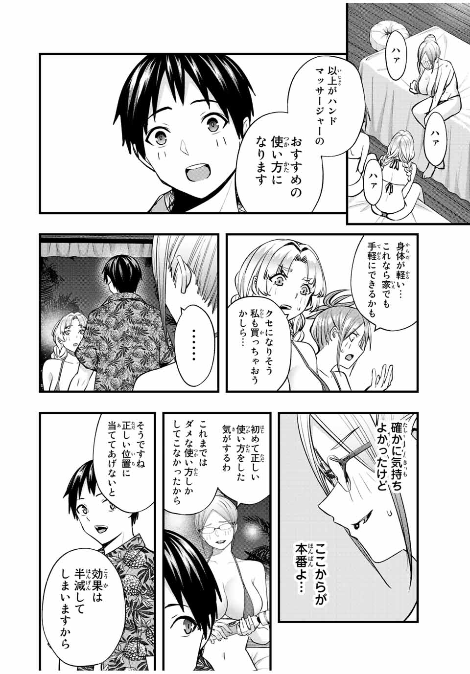 Don't Touch Kotesashi! Chap 43 - Next Chap 44