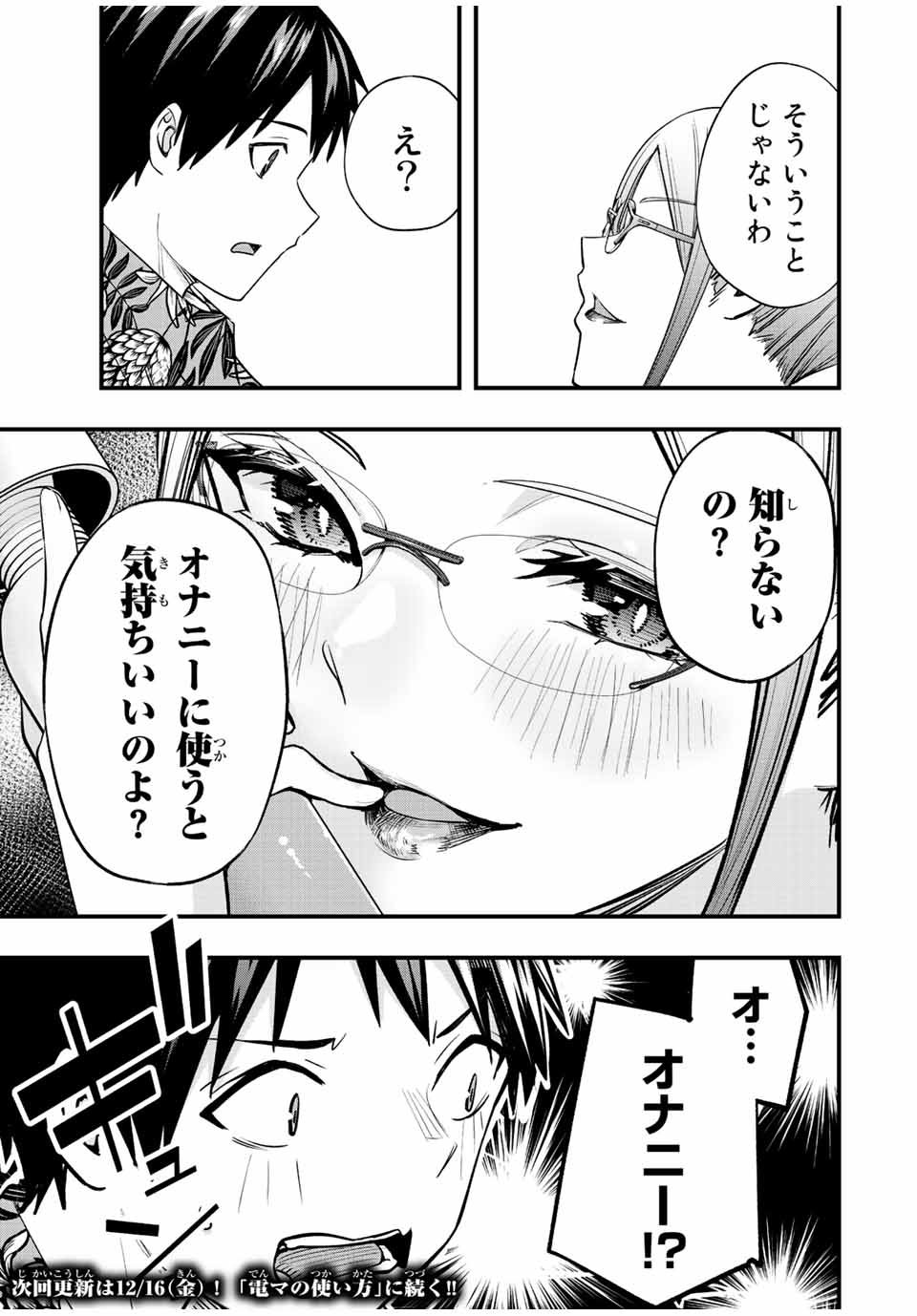 Don't Touch Kotesashi! Chap 43 - Next Chap 44