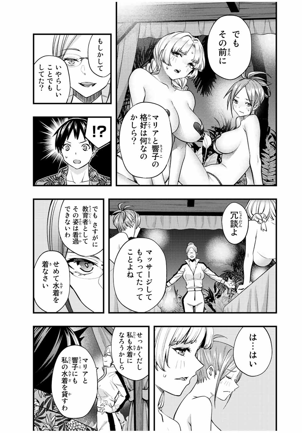 Don't Touch Kotesashi! Chap 43 - Next Chap 44