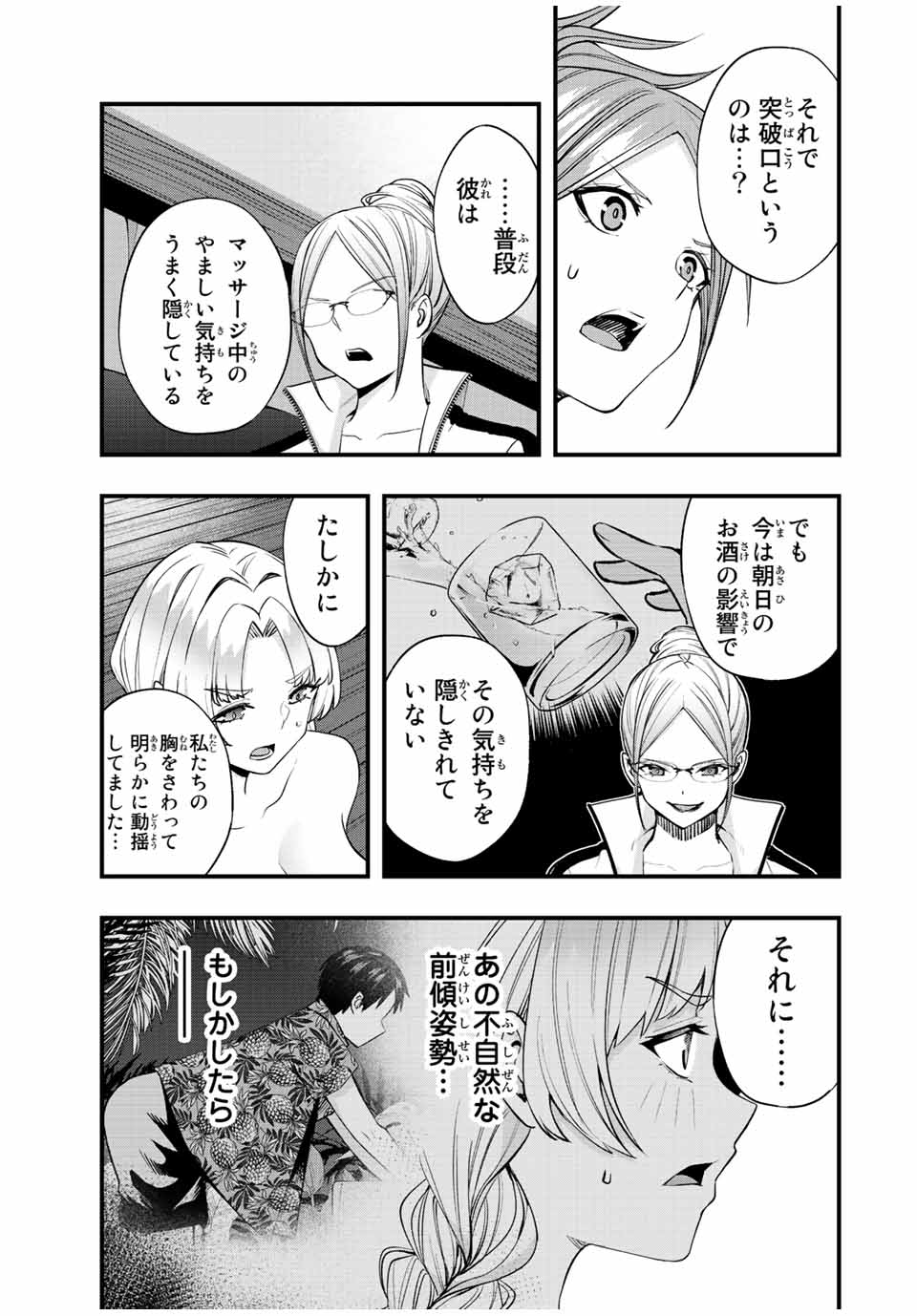 Don't Touch Kotesashi! Chap 43 - Next Chap 44