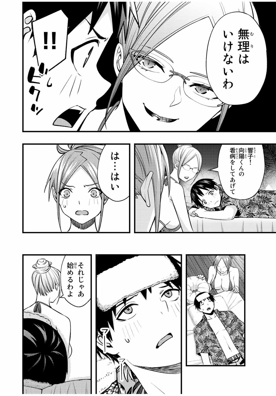 Don't Touch Kotesashi! Chap 44 - Next Chap 45