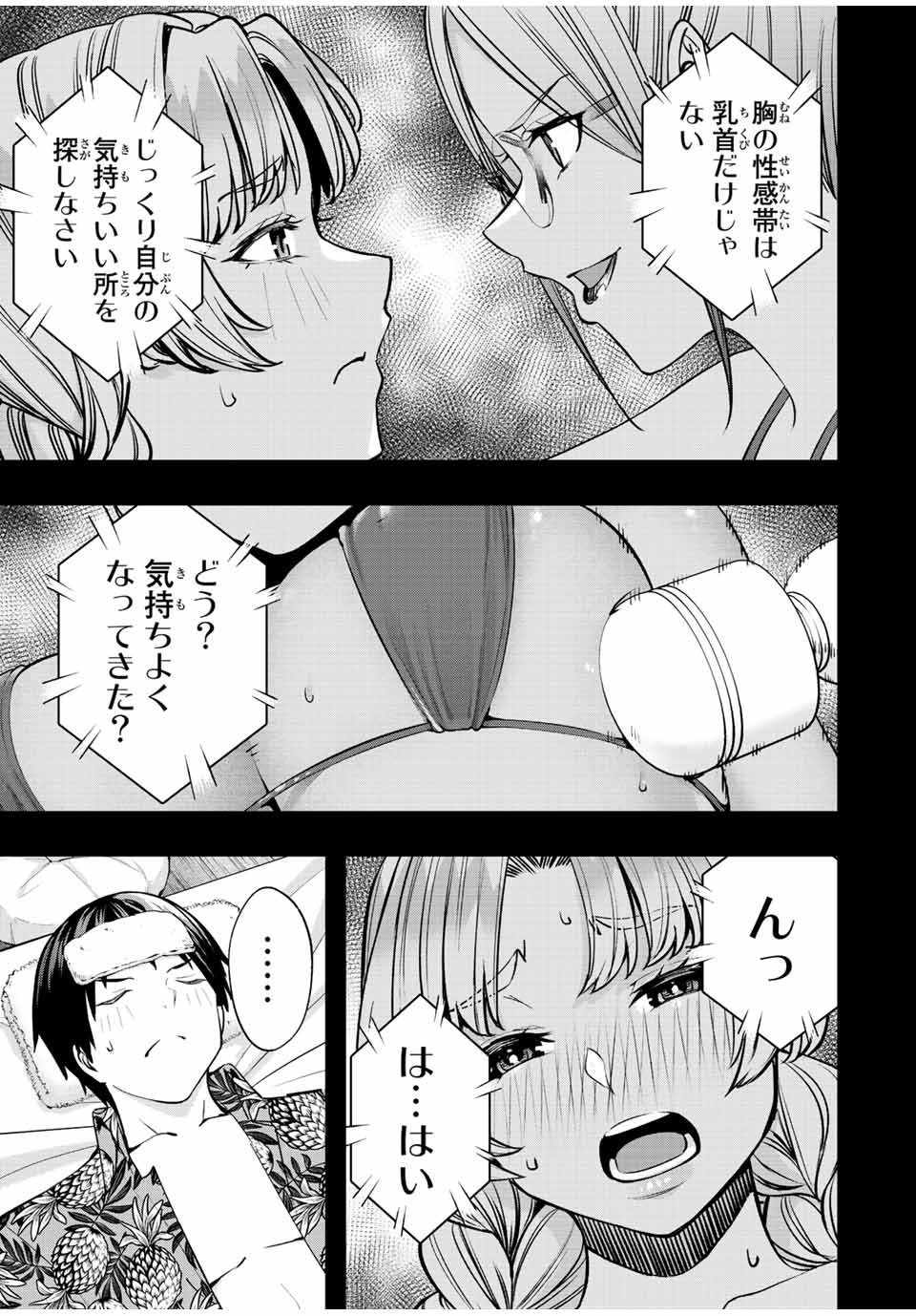Don't Touch Kotesashi! Chap 44 - Next Chap 45