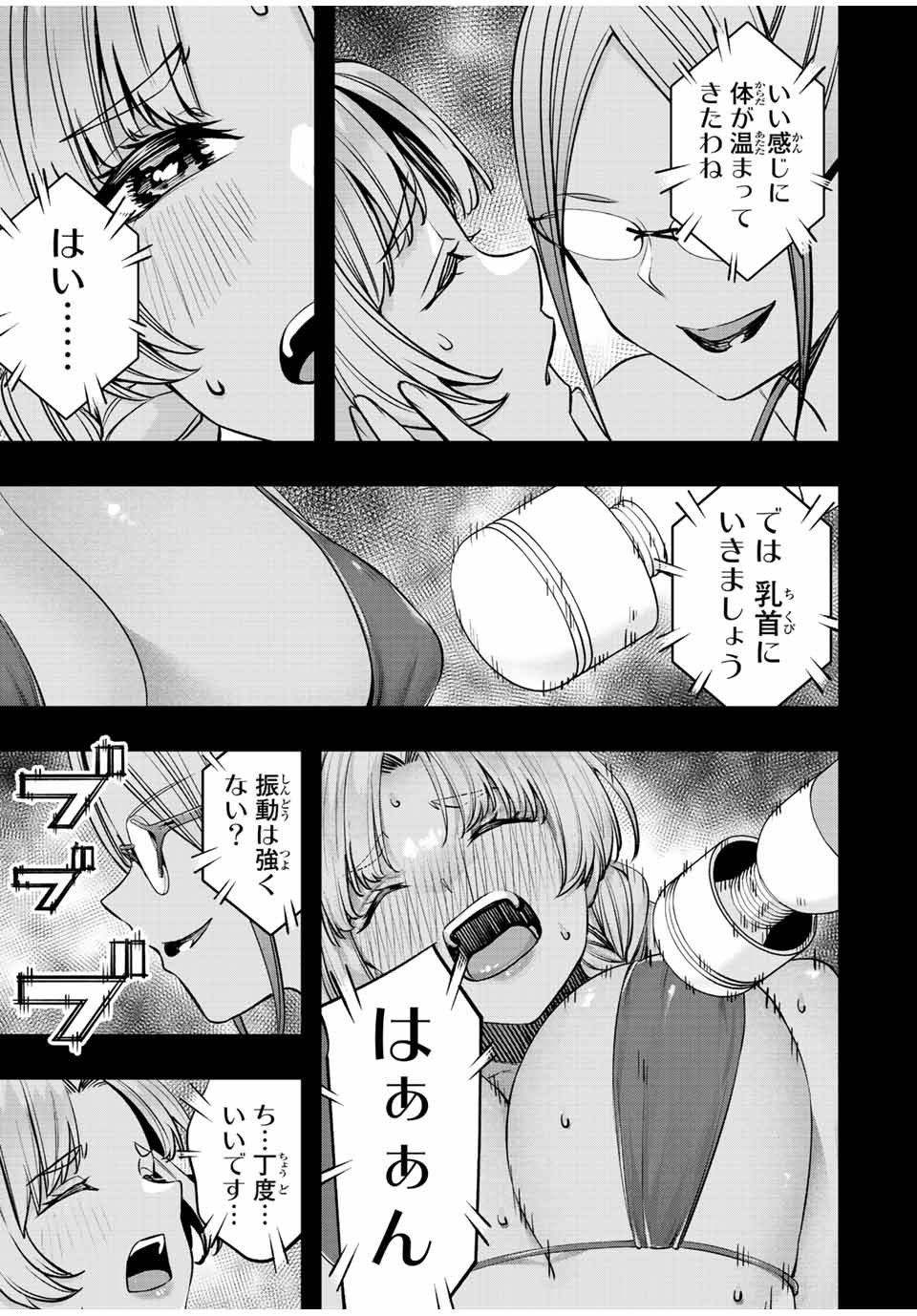 Don't Touch Kotesashi! Chap 44 - Next Chap 45