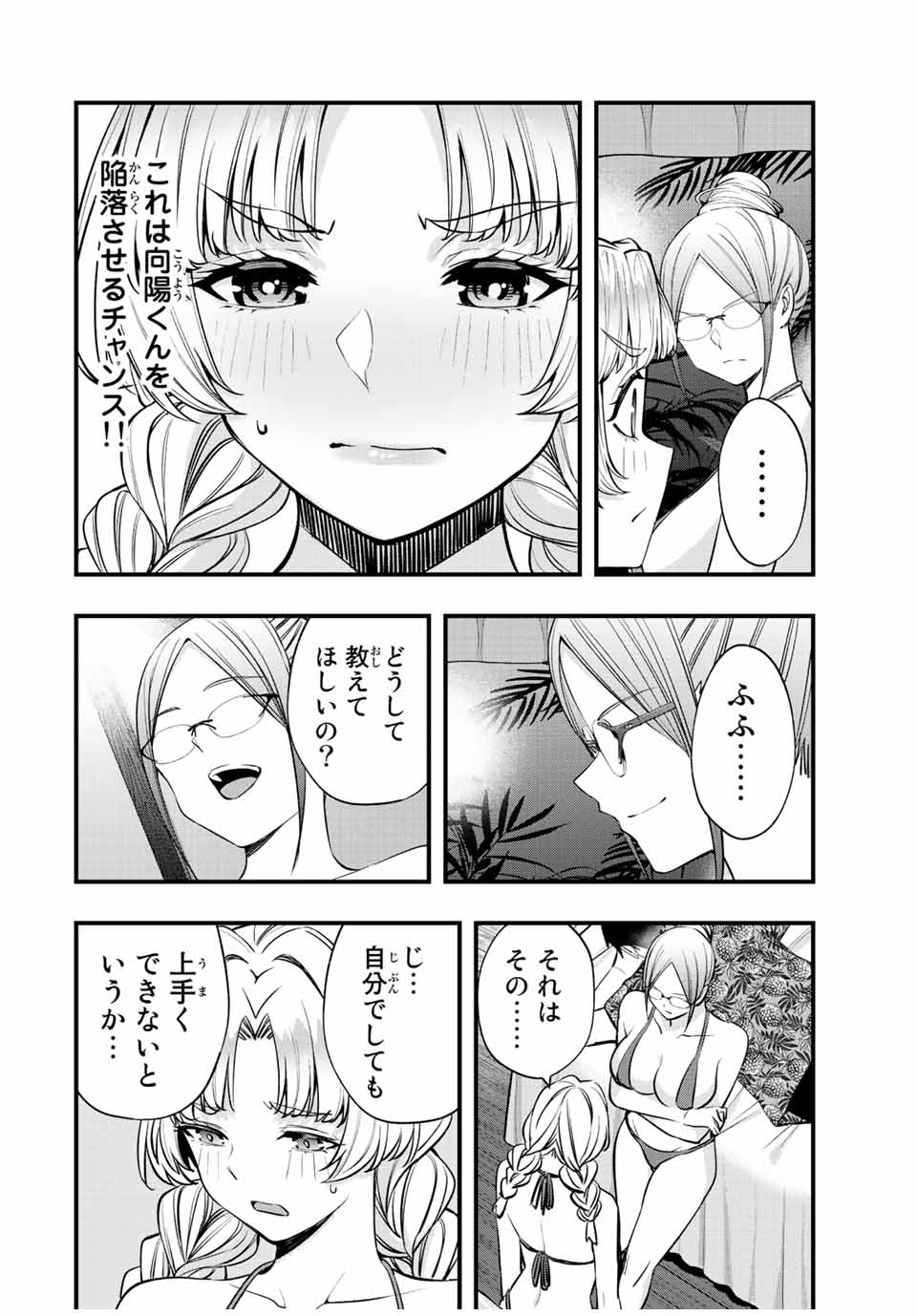 Don't Touch Kotesashi! Chap 44 - Next Chap 45
