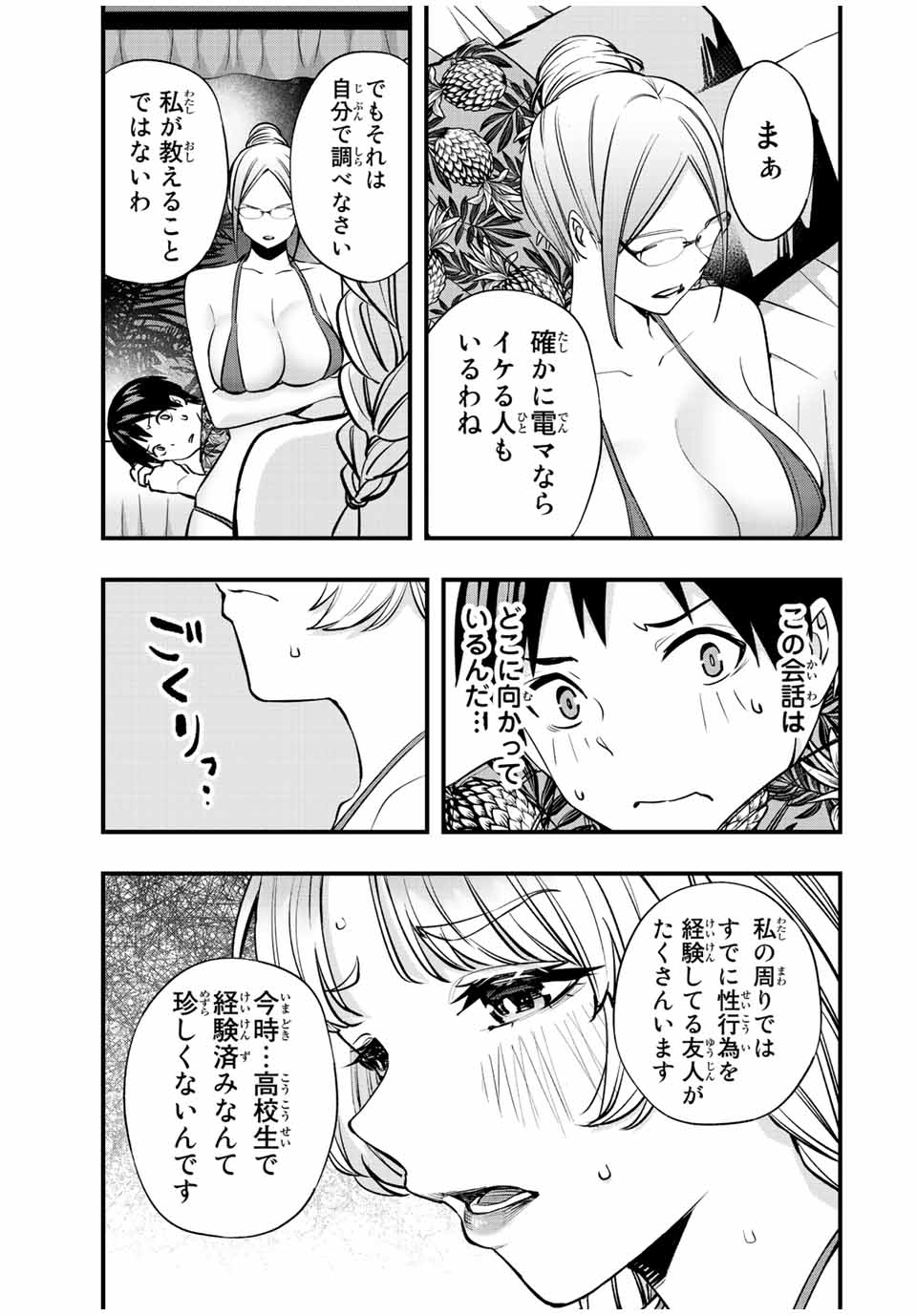 Don't Touch Kotesashi! Chap 44 - Next Chap 45