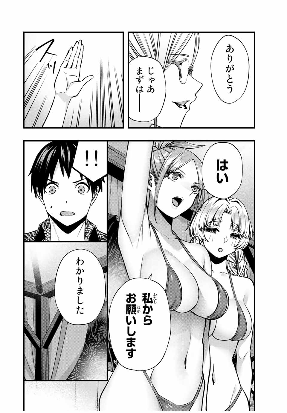 Don't Touch Kotesashi! Chap 45 - Next Chap 46