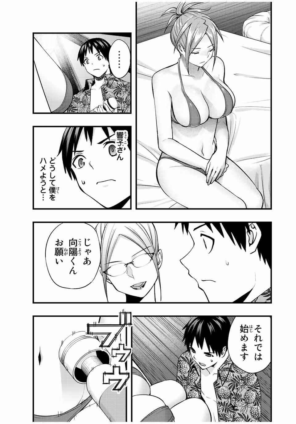 Don't Touch Kotesashi! Chap 45 - Next Chap 46
