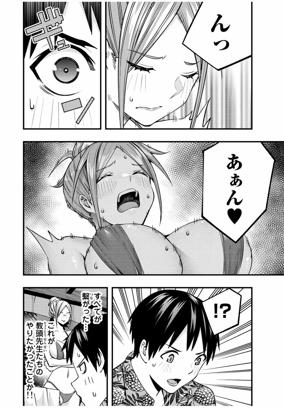 Don't Touch Kotesashi! Chap 45 - Next Chap 46