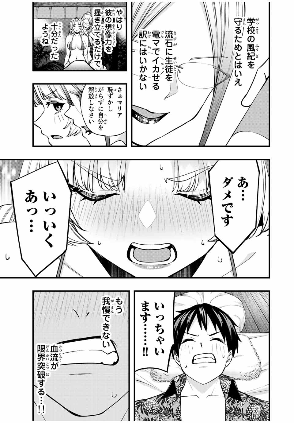 Don't Touch Kotesashi! Chap 45 - Next Chap 46