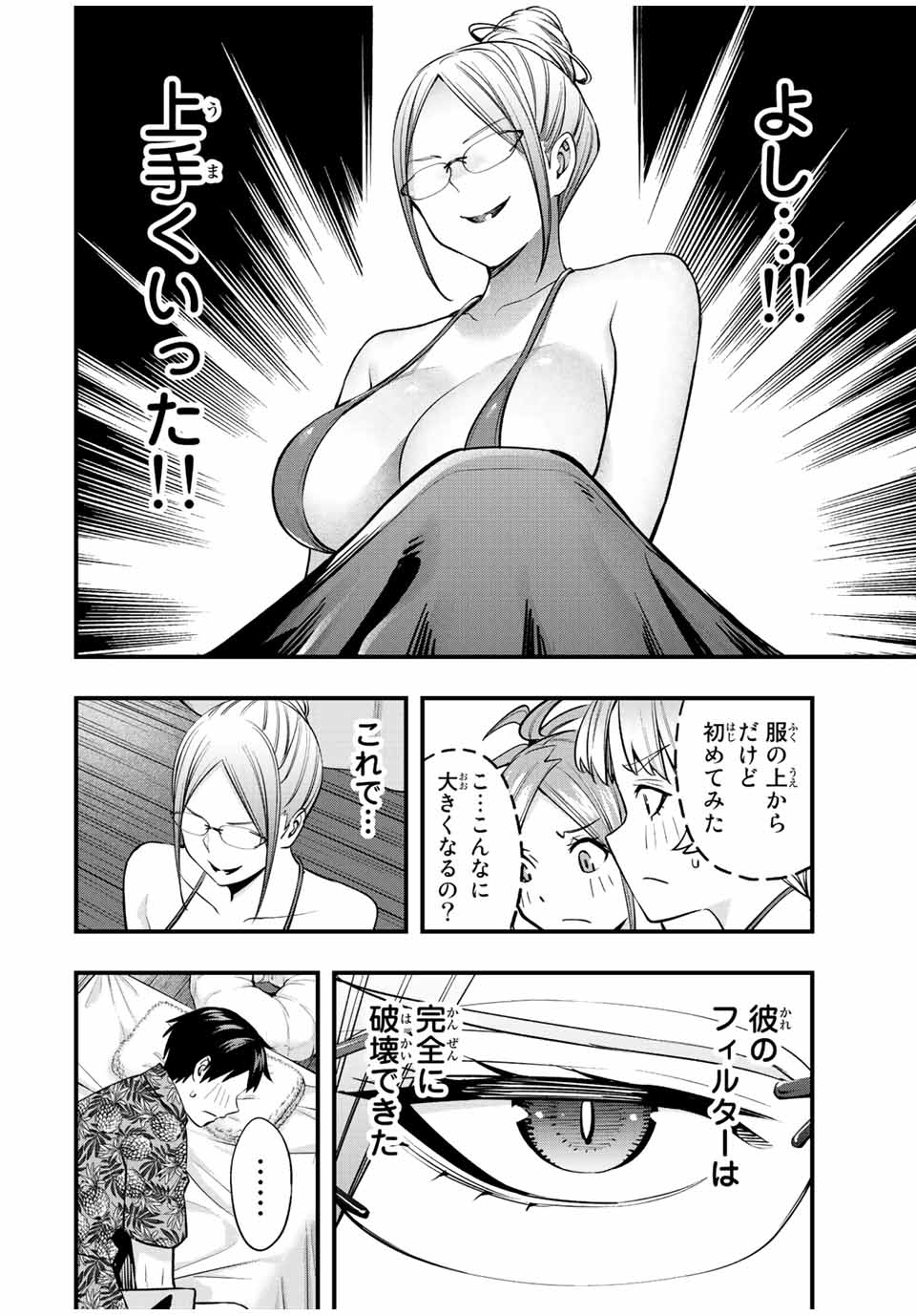 Don't Touch Kotesashi! Chap 45 - Next Chap 46
