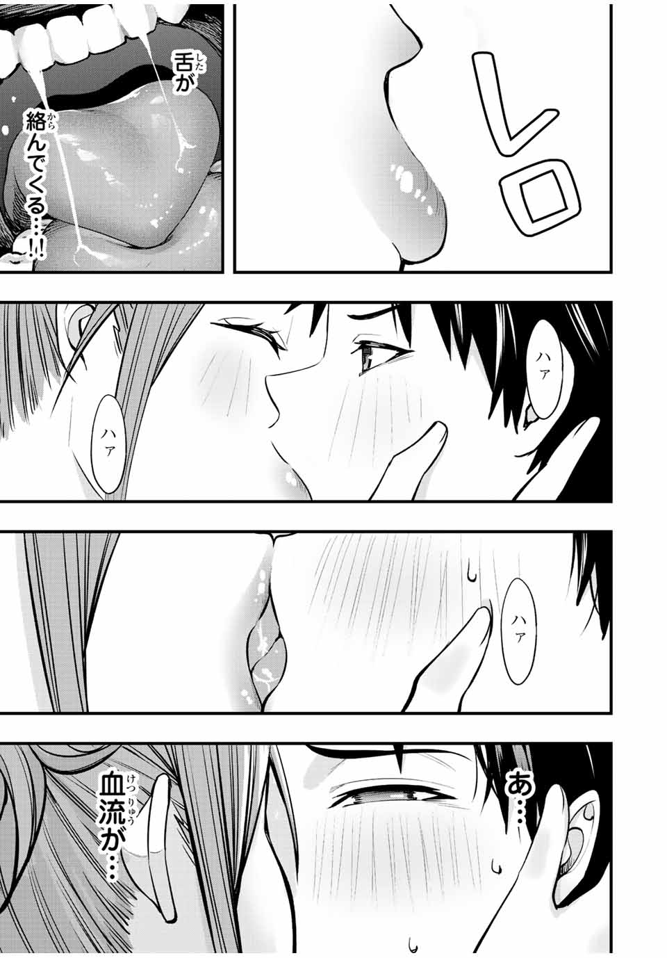 Don't Touch Kotesashi! Chap 46 - Next Chap 47