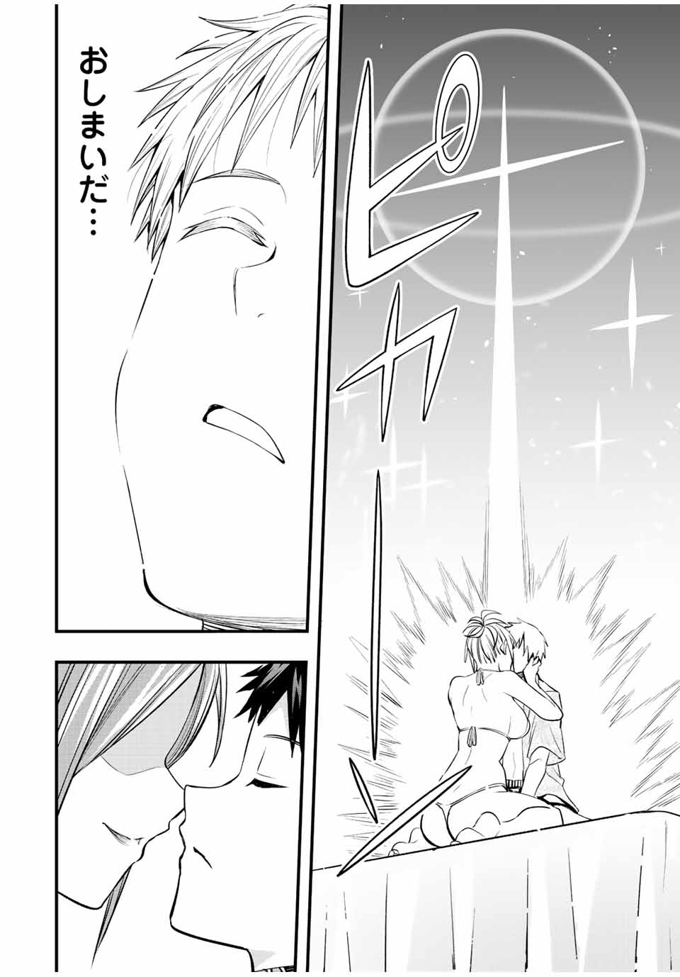 Don't Touch Kotesashi! Chap 46 - Next Chap 47