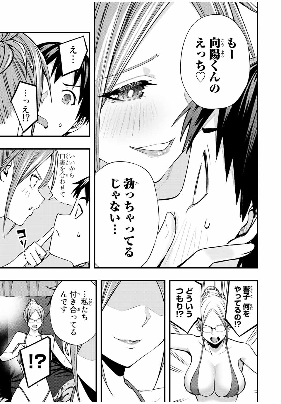Don't Touch Kotesashi! Chap 46 - Next Chap 47