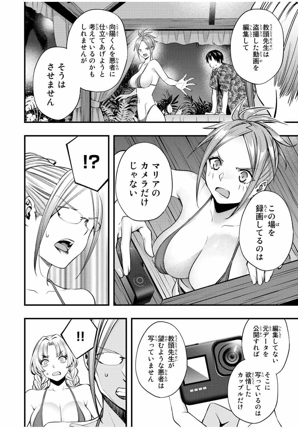 Don't Touch Kotesashi! Chap 47 - Next Chap 48