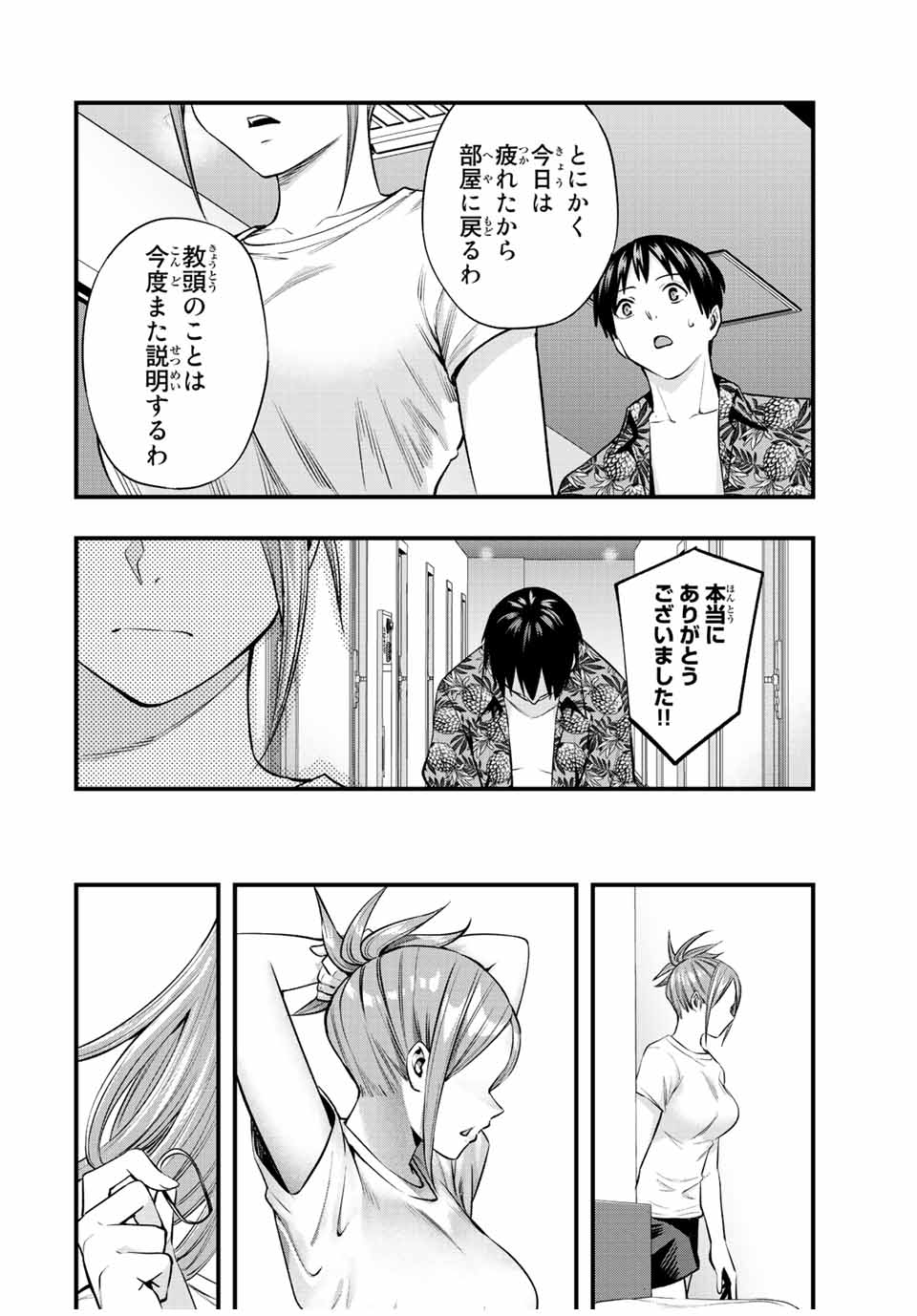 Don't Touch Kotesashi! Chap 47 - Next Chap 48
