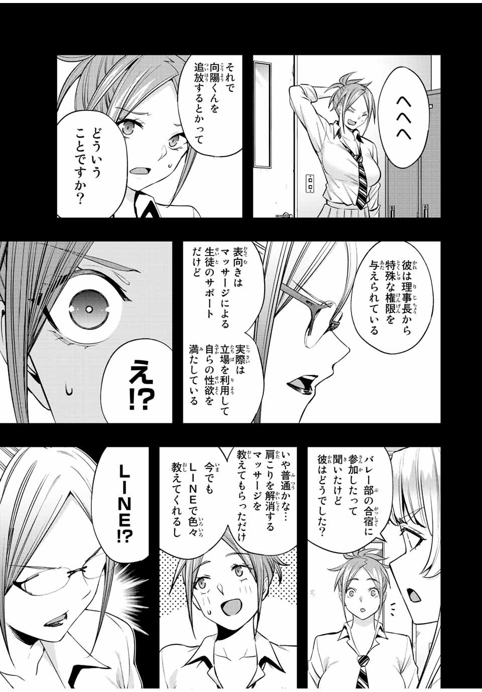 Don't Touch Kotesashi! Chap 47 - Next Chap 48