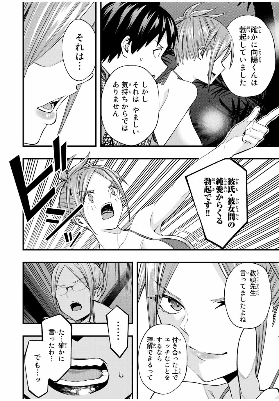Don't Touch Kotesashi! Chap 47 - Next Chap 48